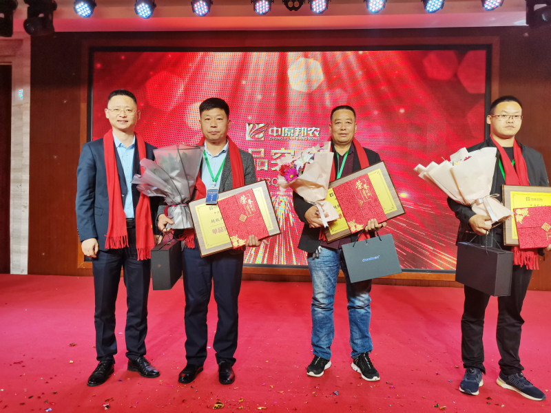 戮力同行 · 逐夢未來—— 中原邦農集團2021年第一季度大會暨新品發布會圓滿落幕