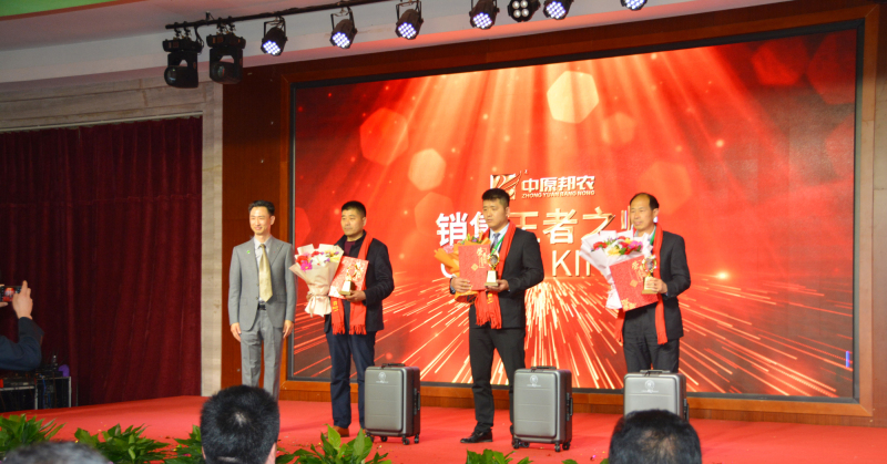 戮力同行 · 逐夢未來—— 中原邦農集團2021年第一季度大會暨新品發布會圓滿落幕