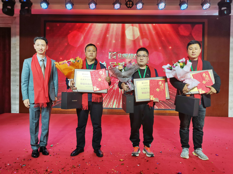 戮力同行 · 逐夢未來—— 中原邦農集團2021年第一季度大會暨新品發布會圓滿落幕