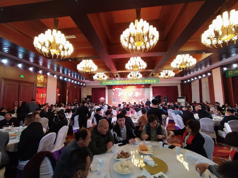 戮力同行 · 逐夢未來—— 中原邦農集團2021年第一季度大會暨新品發布會圓滿落幕