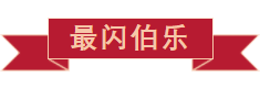 戮力同行 · 逐夢未來—— 中原邦農集團2021年第一季度大會暨新品發布會圓滿落幕