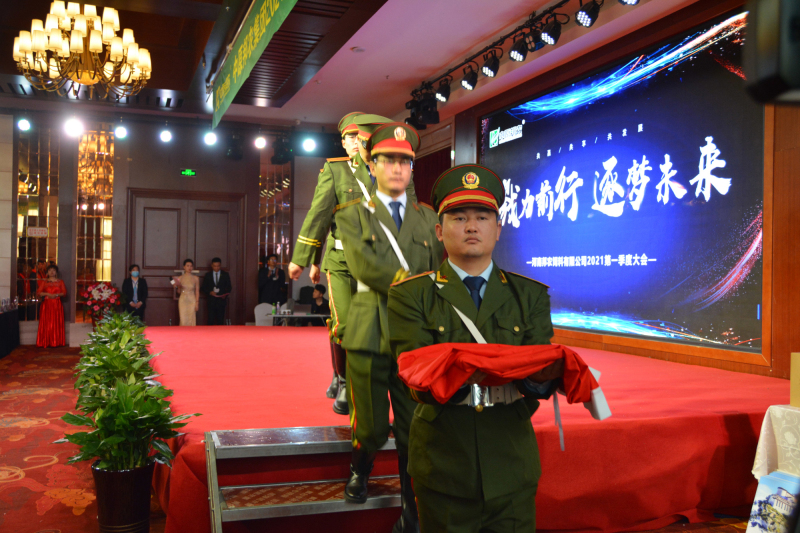 戮力同行 · 逐夢未來—— 中原邦農集團2021年第一季度大會暨新品發布會圓滿落幕