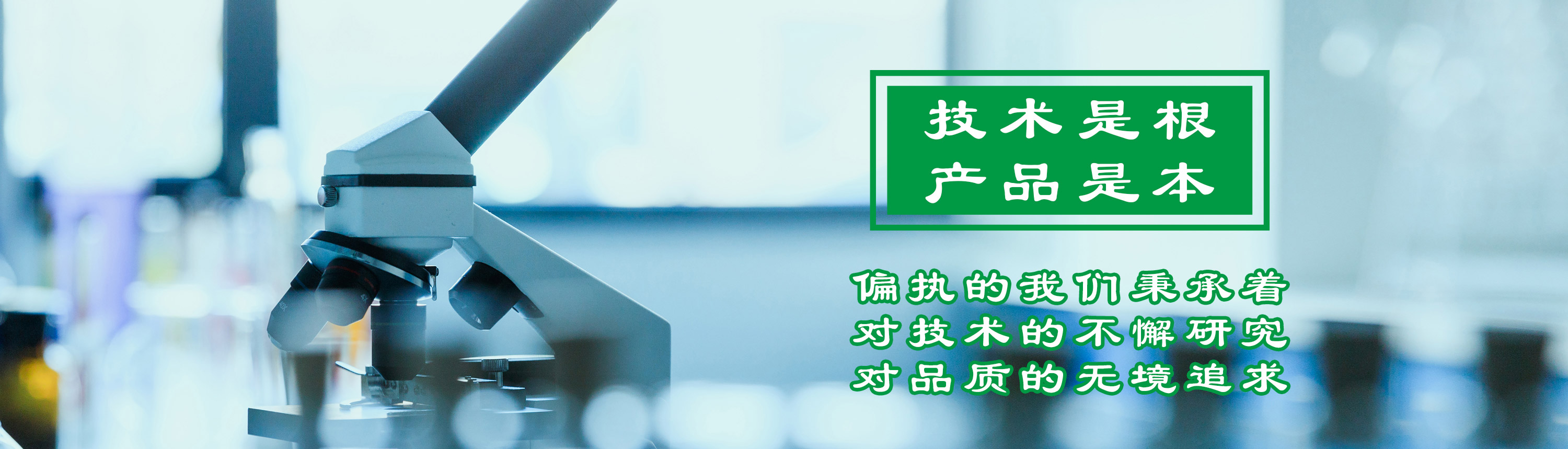 技術是根