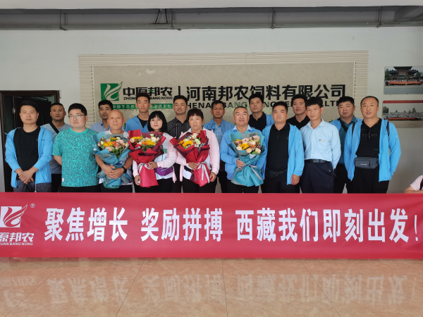 信仰之旅 榮耀之約——中原邦農集團2021西藏王者之旅品鑒