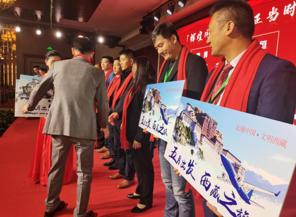 信仰之旅 榮耀之約——中原邦農集團2021西藏王者之旅品鑒