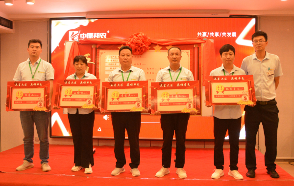 邦農為根，思域一統 | 中原邦農集團A大區大區經理會成功召開