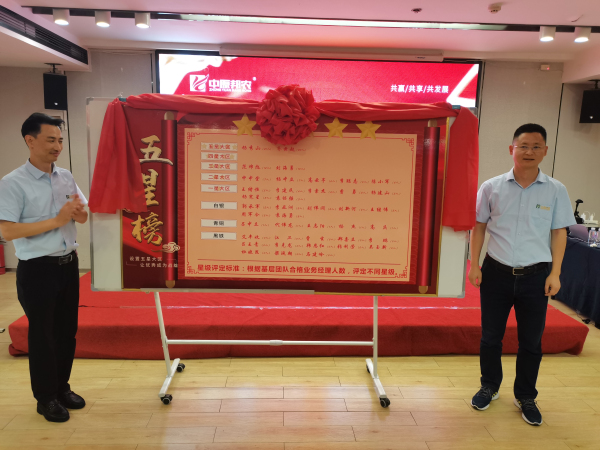 邦農為根，思域一統 | 中原邦農集團A大區大區經理會成功召開