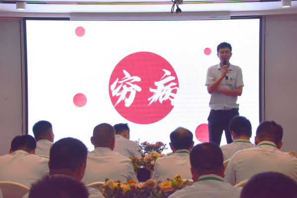 邦農為根，思域一統 | 中原邦農集團A大區大區經理會成功召開