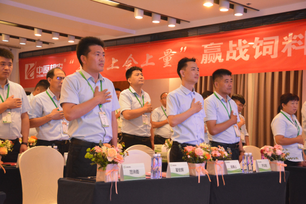 邦農為根，思域一統 | 中原邦農集團A大區大區經理會成功召開