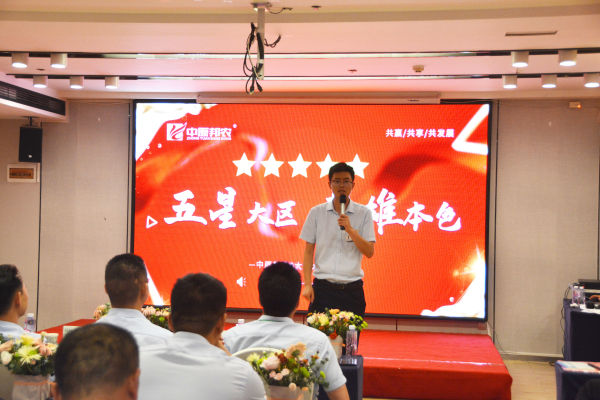 邦農為根，思域一統 | 中原邦農集團A大區大區經理會成功召開