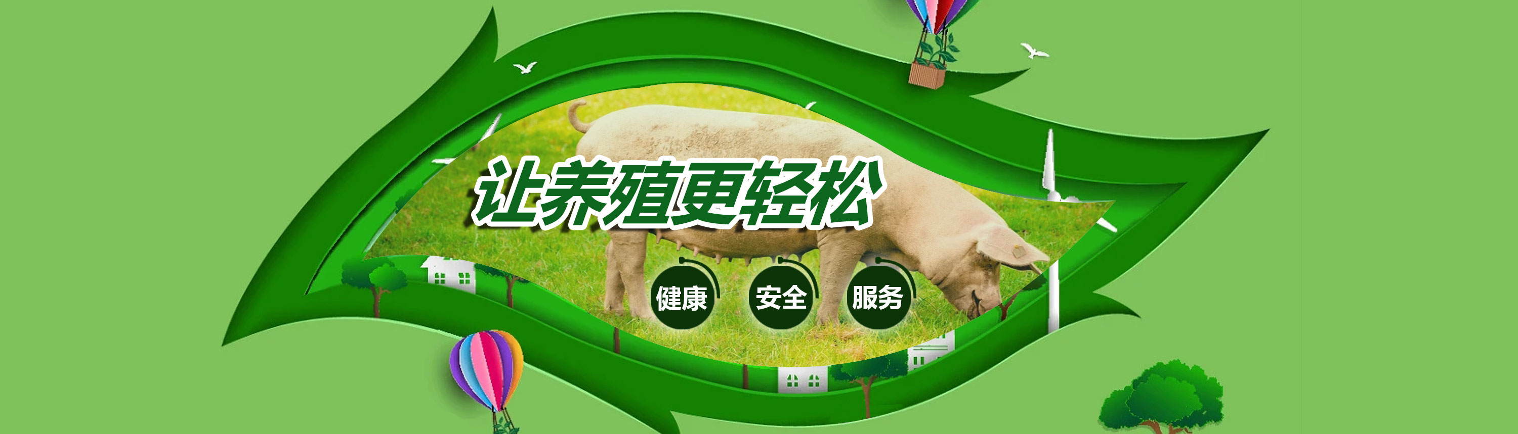 讓養殖更輕松
