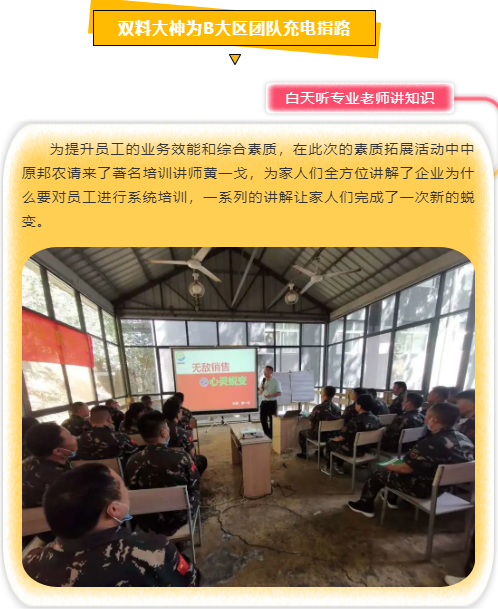 熔煉團隊 共贏未來丨大區經理2020烽狼特訓拓展活動完美落幕