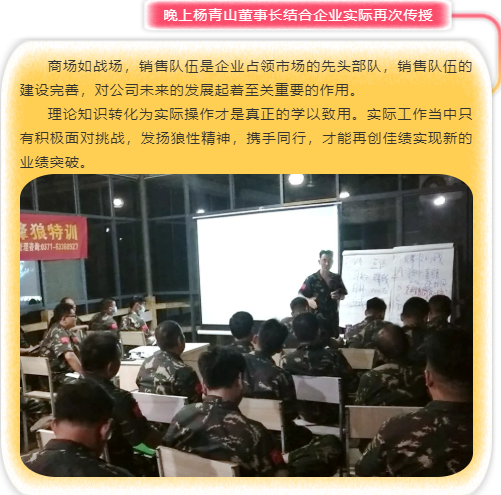 熔煉團隊 共贏未來丨大區經理2020烽狼特訓拓展活動完美落幕