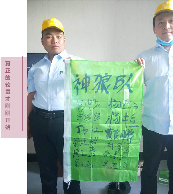 熔煉團隊 共贏未來丨大區經理2020烽狼特訓拓展活動完美落幕